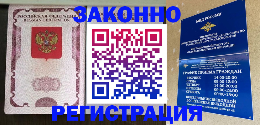 прописка для кредита в Смоленске