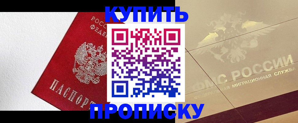 временная регистрация гарантия в Смоленске