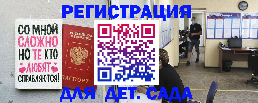 временная регистрация поиск в Смоленске